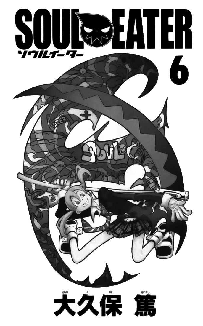 img Soul Eather 3